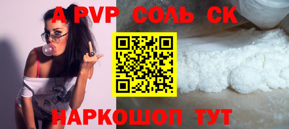 APVP мука Санкт-Петербург