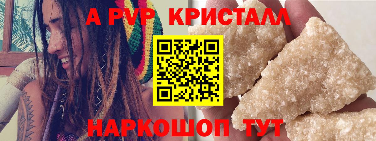 Альфа ПВП СК  A-PVP крисы CK  Вход с VPN  A PVP мука  А ПВП  Санкт-Петербург 