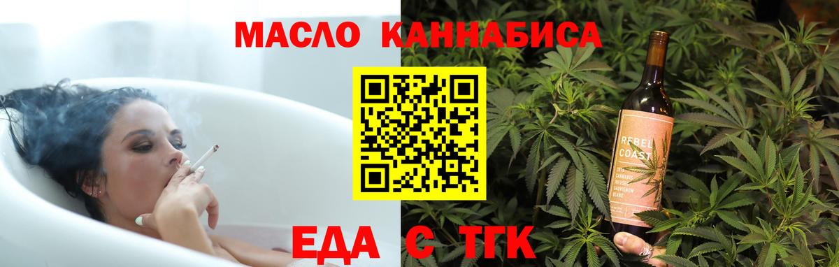 Санкт-Петербург  Печенье с ТГК конопля  Вход с VPN 