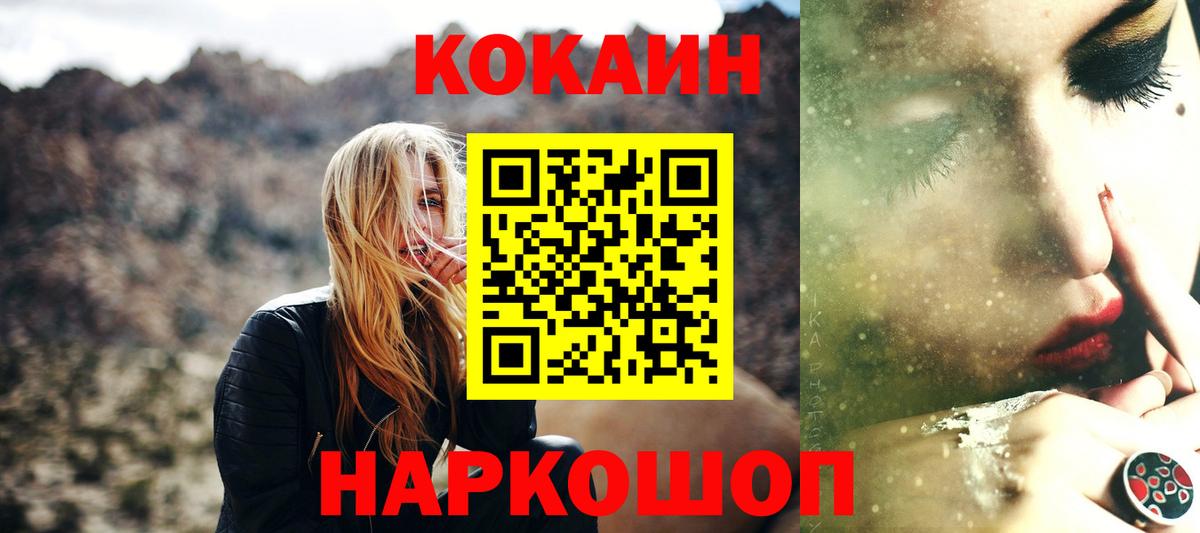 COCAIN 98% Санкт-Петербург