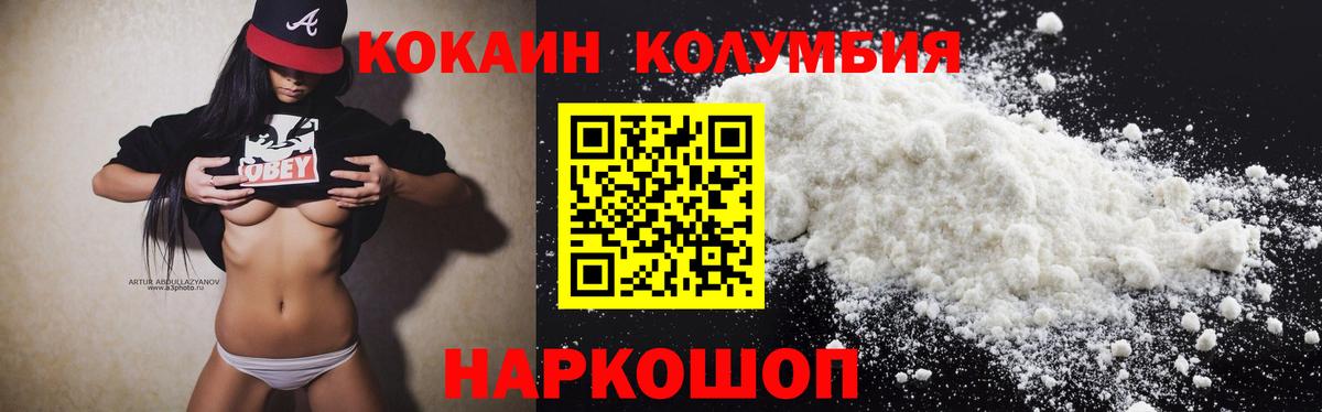 Cocaine Колумбийский  COCAIN  Санкт-Петербург  Вход с VPN 