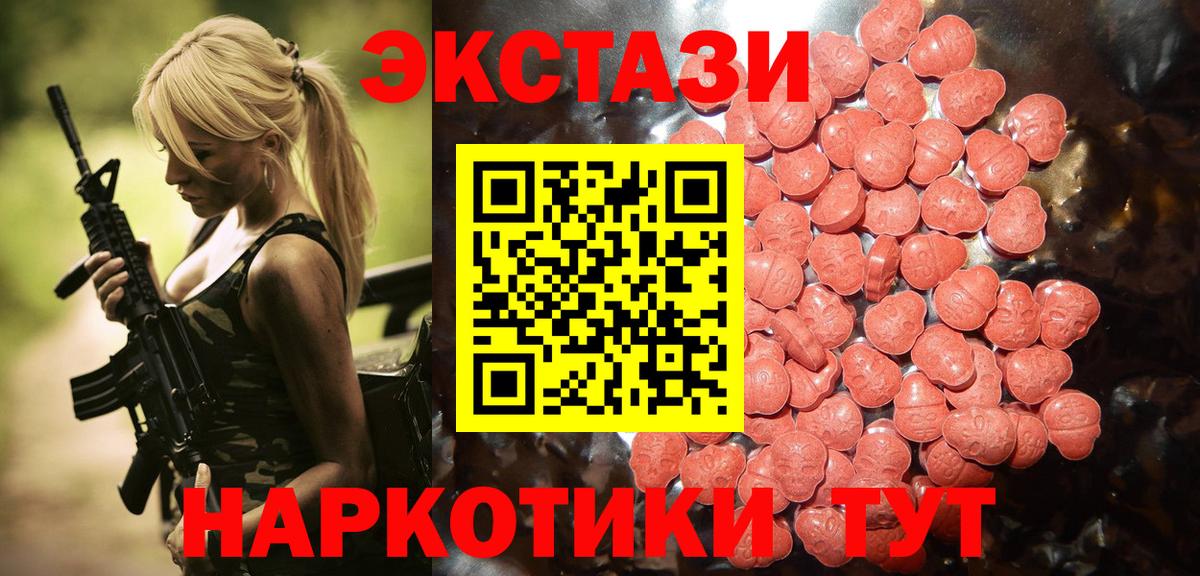 цена наркотик  Ecstasy бентли  Вход с VPN  Экстази  Санкт-Петербург  ЭКСТАЗИ 280 MDMA 