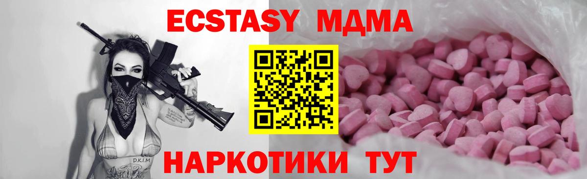Экстази 250 мг Санкт-Петербург