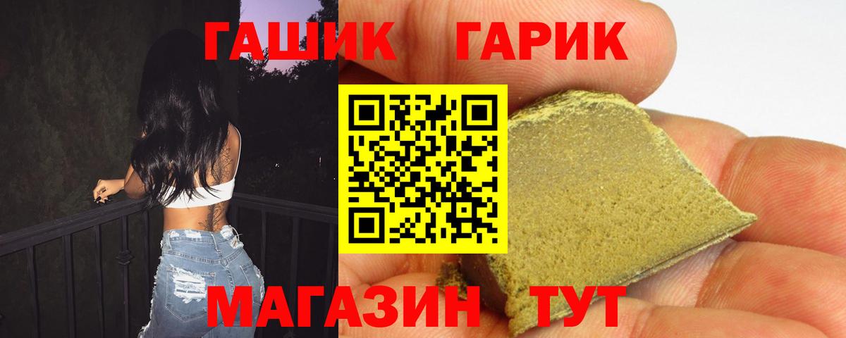 ГАШИШ 40% ТГК Санкт-Петербург