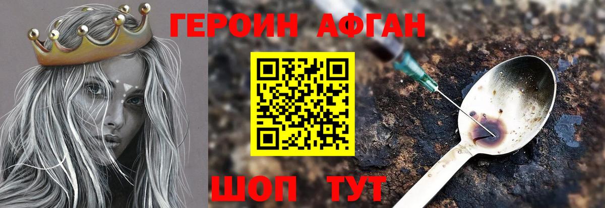 Героин VHQ  Героин  Санкт-Петербург  Вход с VPN 