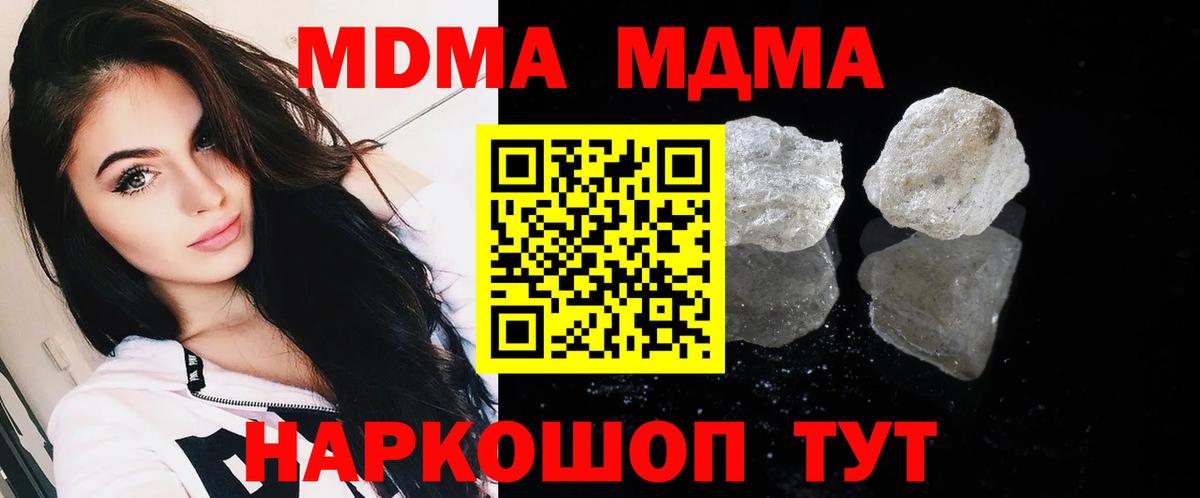 MDMA кристаллы  МДМА кристаллы  Вход с VPN  Санкт-Петербург 