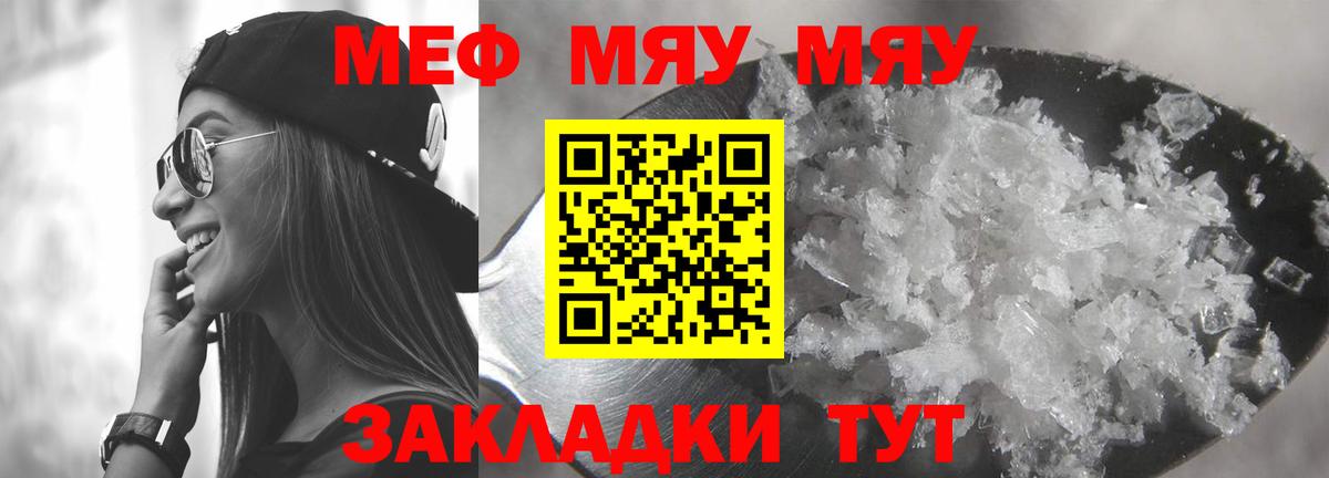 Санкт-Петербург  Мефедрон  МЯУ-МЯУ VHQ  Вход с VPN  МЕФ mephedrone 