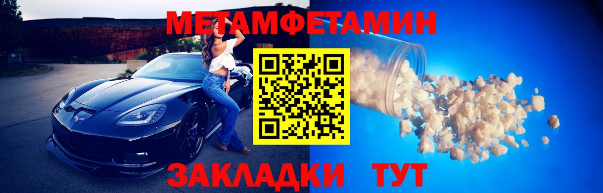 Первитин мет  Первитин мет  Санкт-Петербург  Вход с VPN 