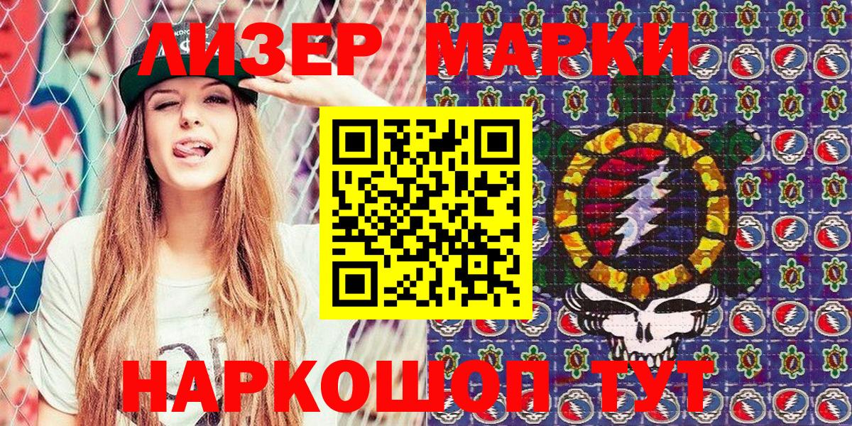 Санкт-Петербург  Наркотические марки 1,5мг  Вход с VPN 